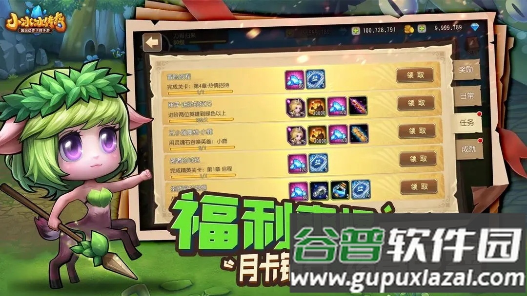 小冰冰传奇安卓版本截图2