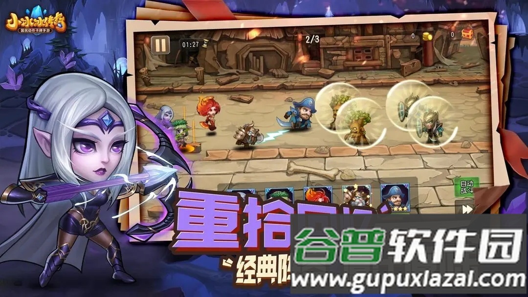 小冰冰传奇安卓版本截图3