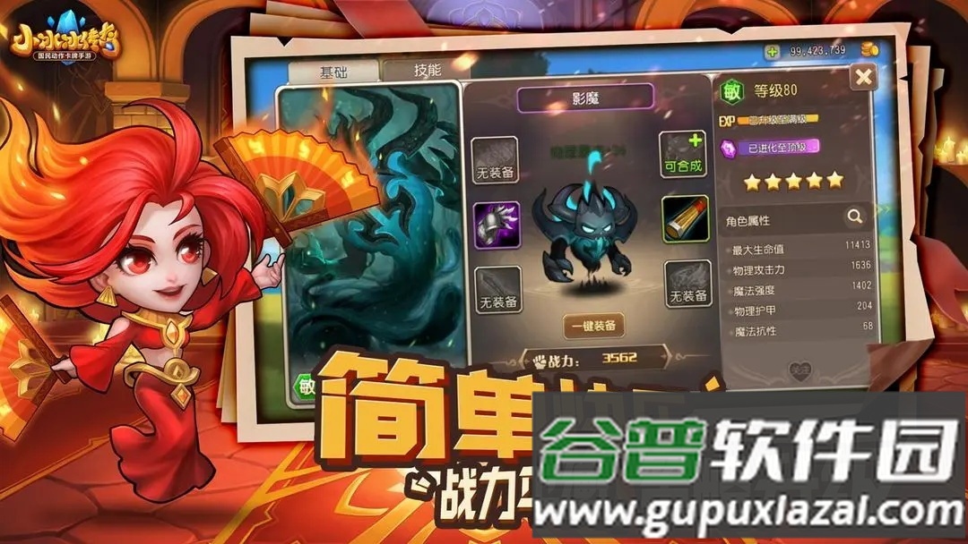 小冰冰传奇安卓版本截图4