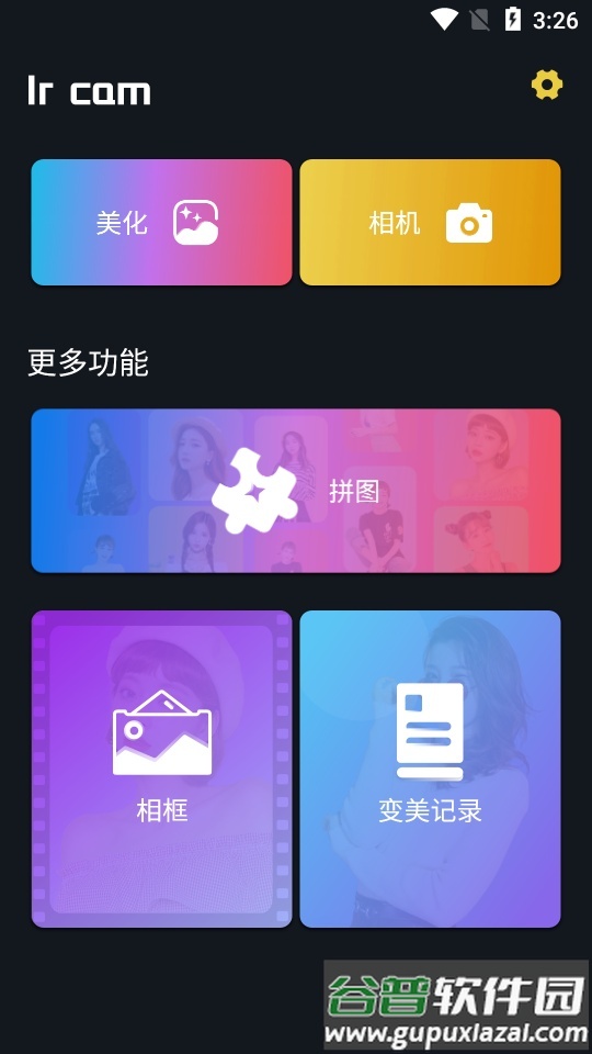 泡芙相机APP官方版截图4