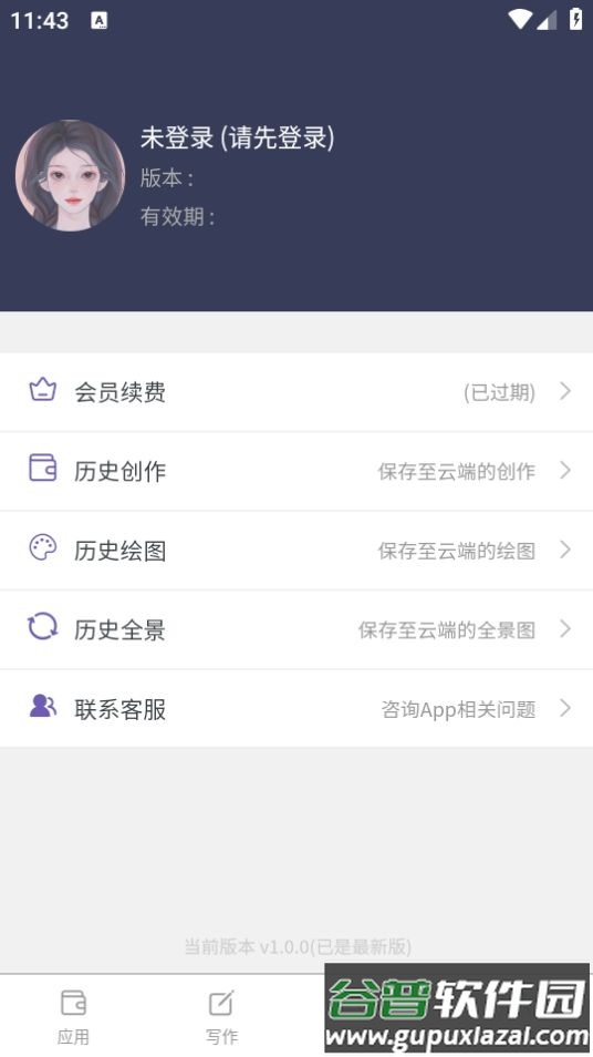 易云AI智能创作app官方版截图1