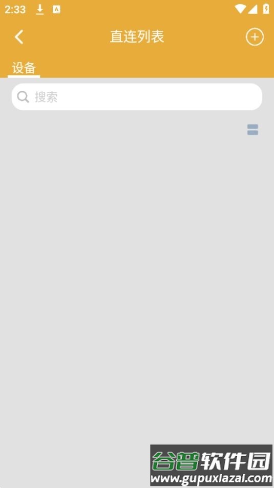 AI联想(联想安防)app官方版截图2