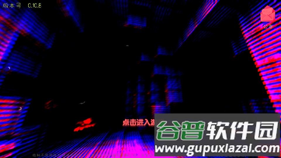 迷你世界暗网版截图1