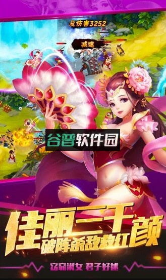塔防三国志2手游v9.1.00