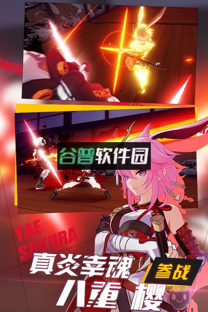 崩坏3双11版下载v8.6.0