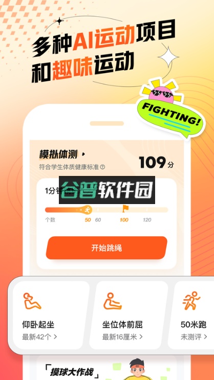 百分运动app下载v1.20.6