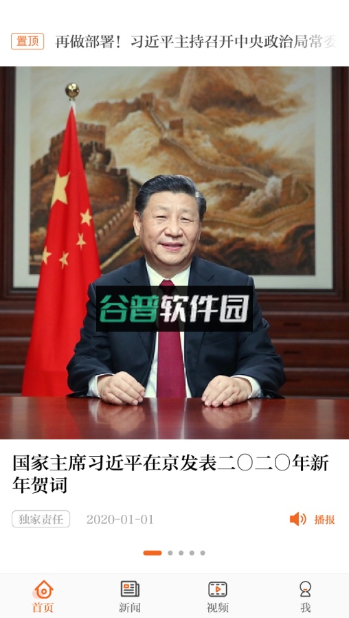 正观新闻app下载v4.1.5