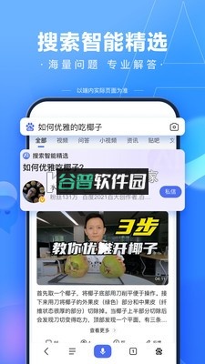 百度一下app下载安装v15.38.0.10