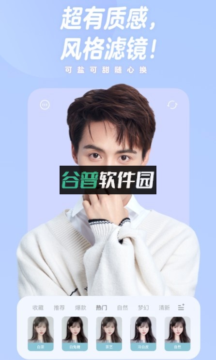 一甜相机下载安装最新版2025v4.72.0.47202