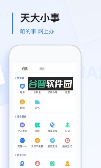 极光新闻最新版本v8.3.1