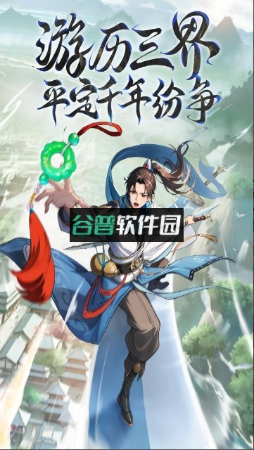 异界深渊大灵王手游下载v1.0.4