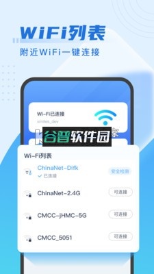 来享wifi2022最新版v1.0.3