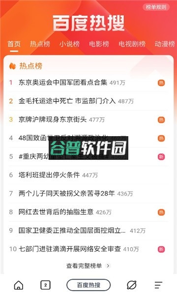 量子浏览器app安卓版v1.1.0