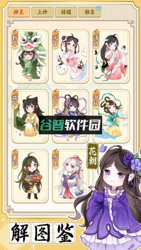 人间绘卷游戏v1.0.3