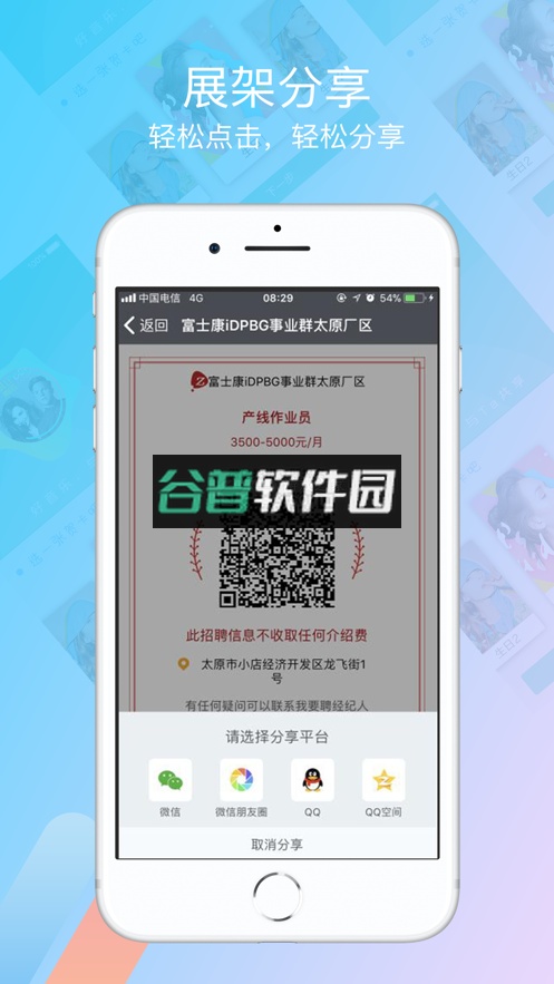 我要聘app下载安装v1.2.12