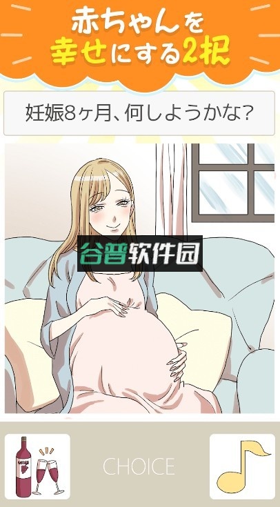 make a happy baby小游戏v1.1.0