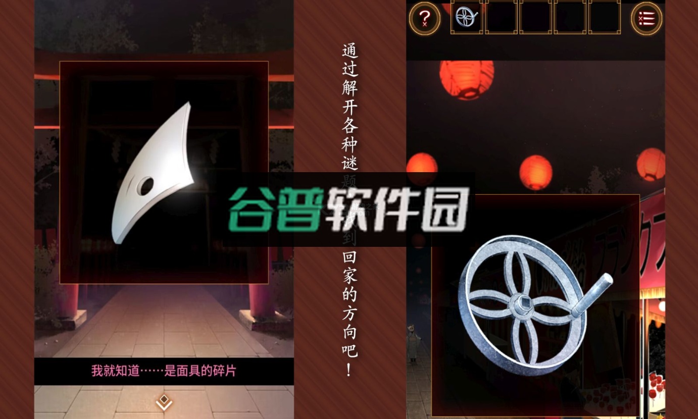 逃出庙会的那一天下载v1.0.1