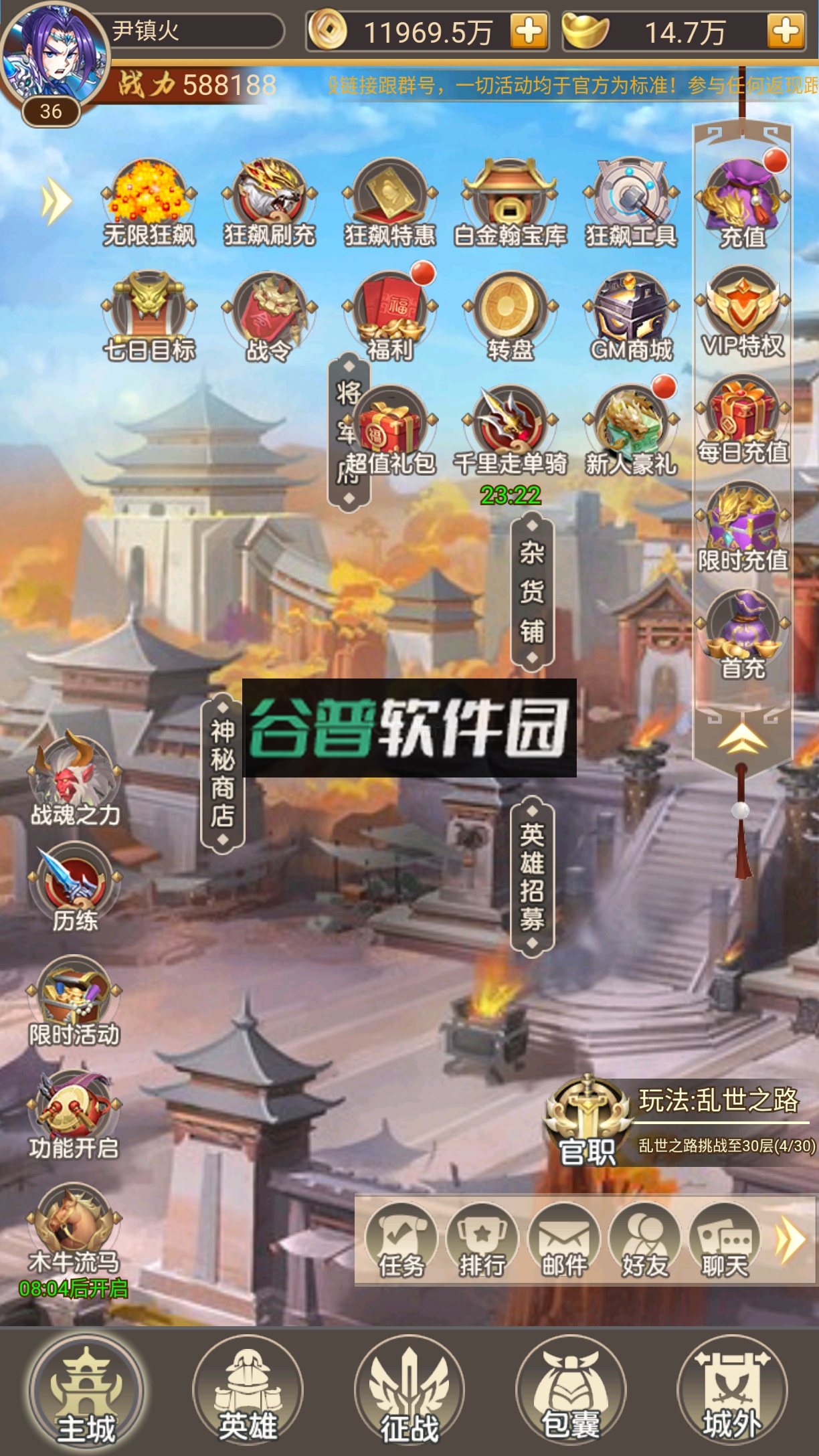 闯出去吧送无限刷充版v1.0