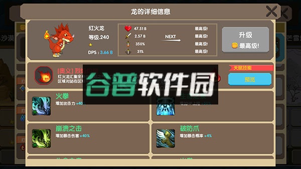 龙之契约2023最新版v4.3