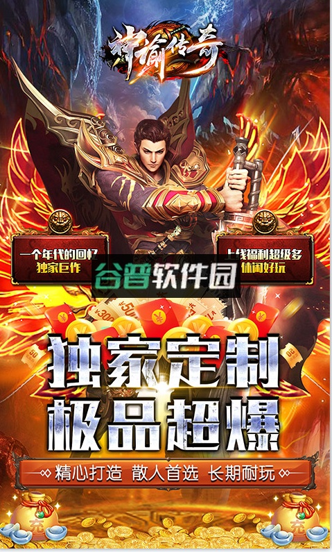 神谕传奇无限灵符版v2.3.6