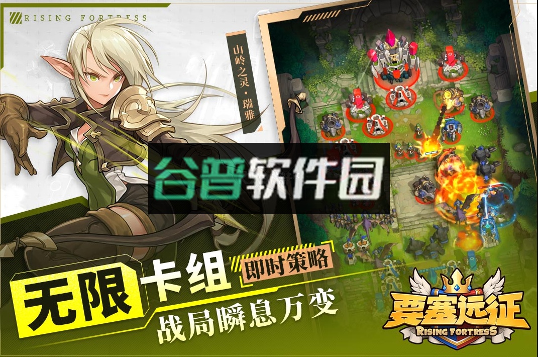 要塞远征安卓版v1.0.0