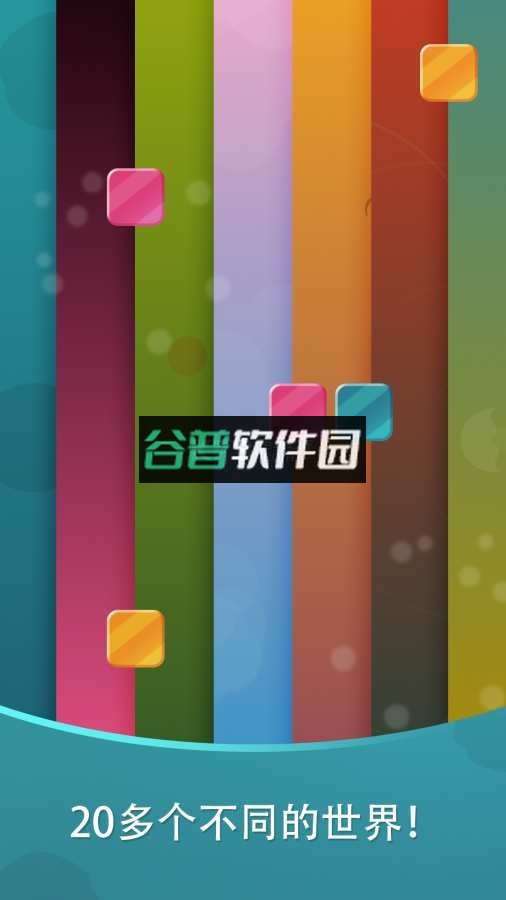 和谐音符游戏下载v4.6.0