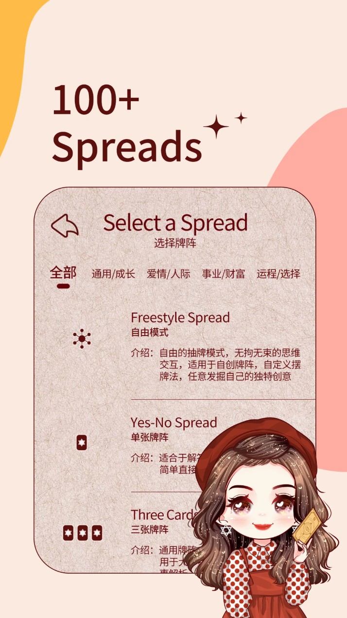 萝卜说塔罗app手机版截图3