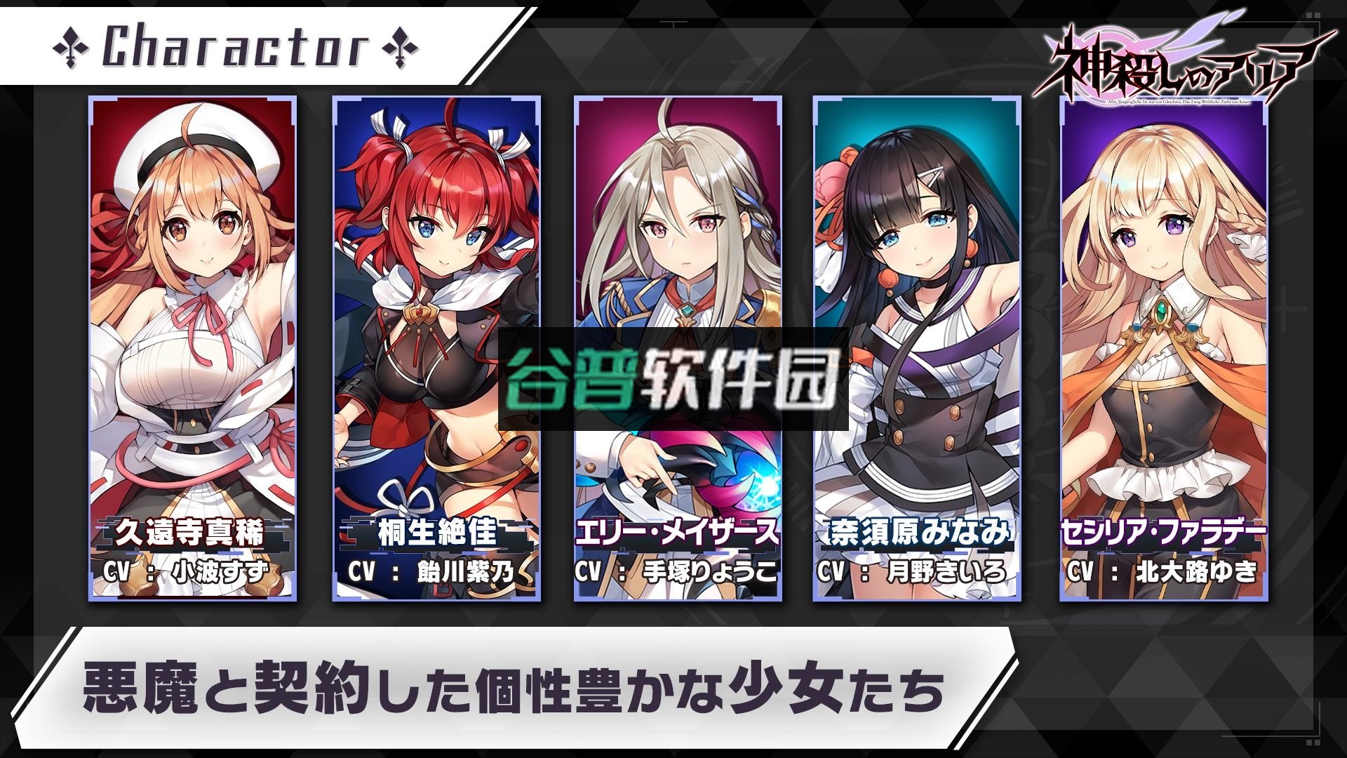 神杀的亚里亚安卓v2.0.1