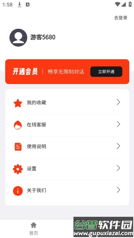 小煤球人工智能APP安卓官方版截图3