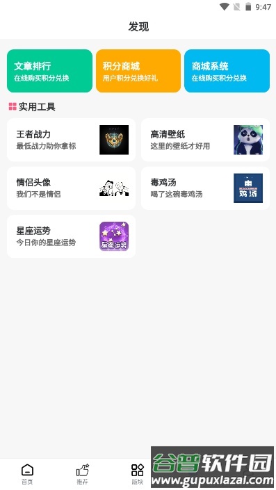 三石论坛游戏库app截图1