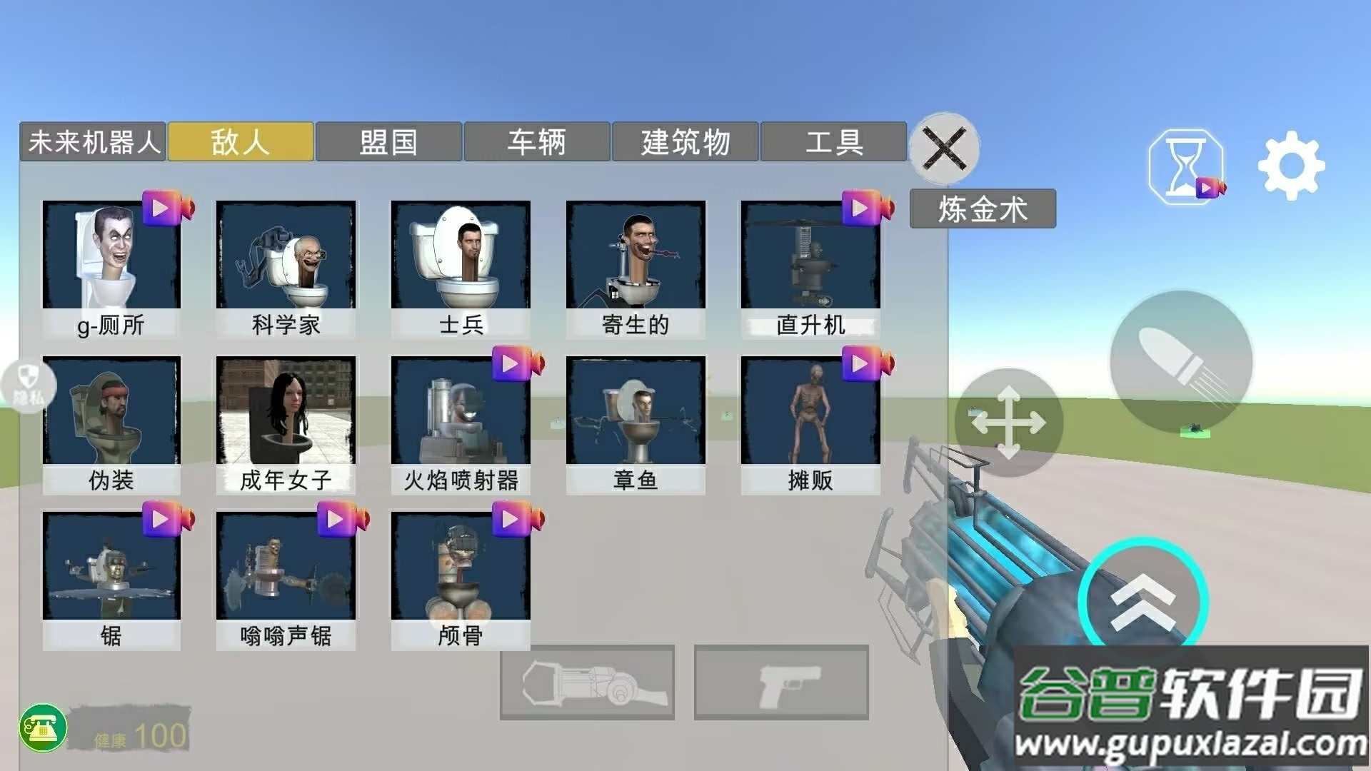 马桶人街头乱斗手机版截图4