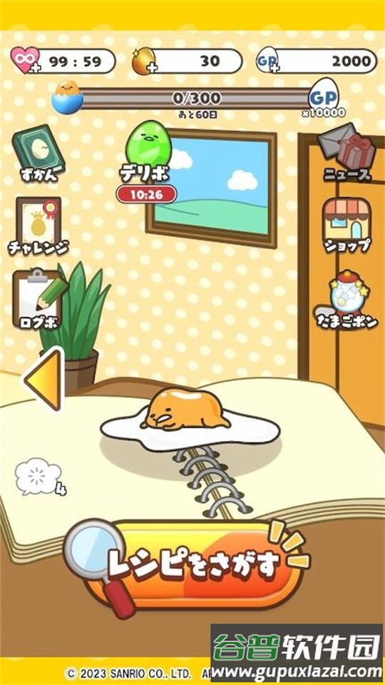 戳戳蛋黄哥4游戏官方版截图2