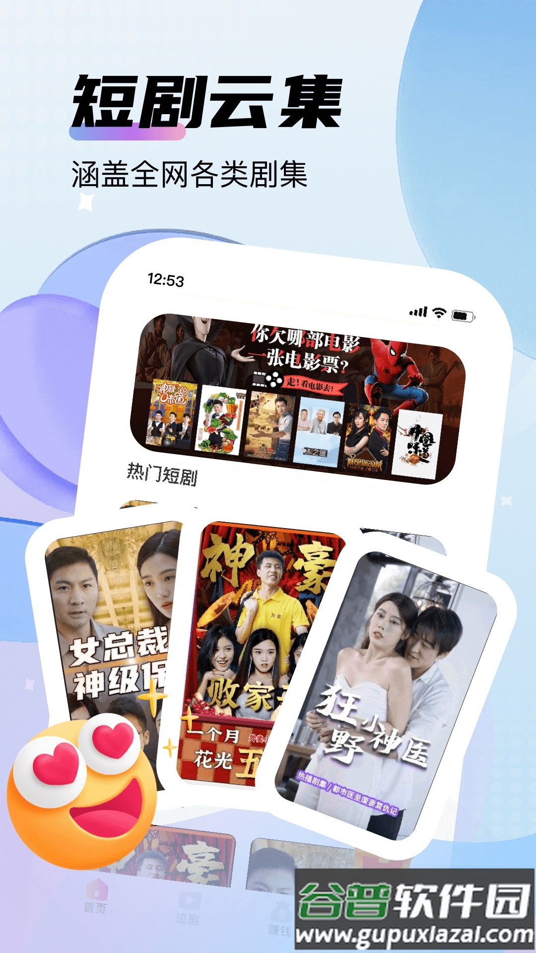 黄瓜剧集安卓版官方下载截图1