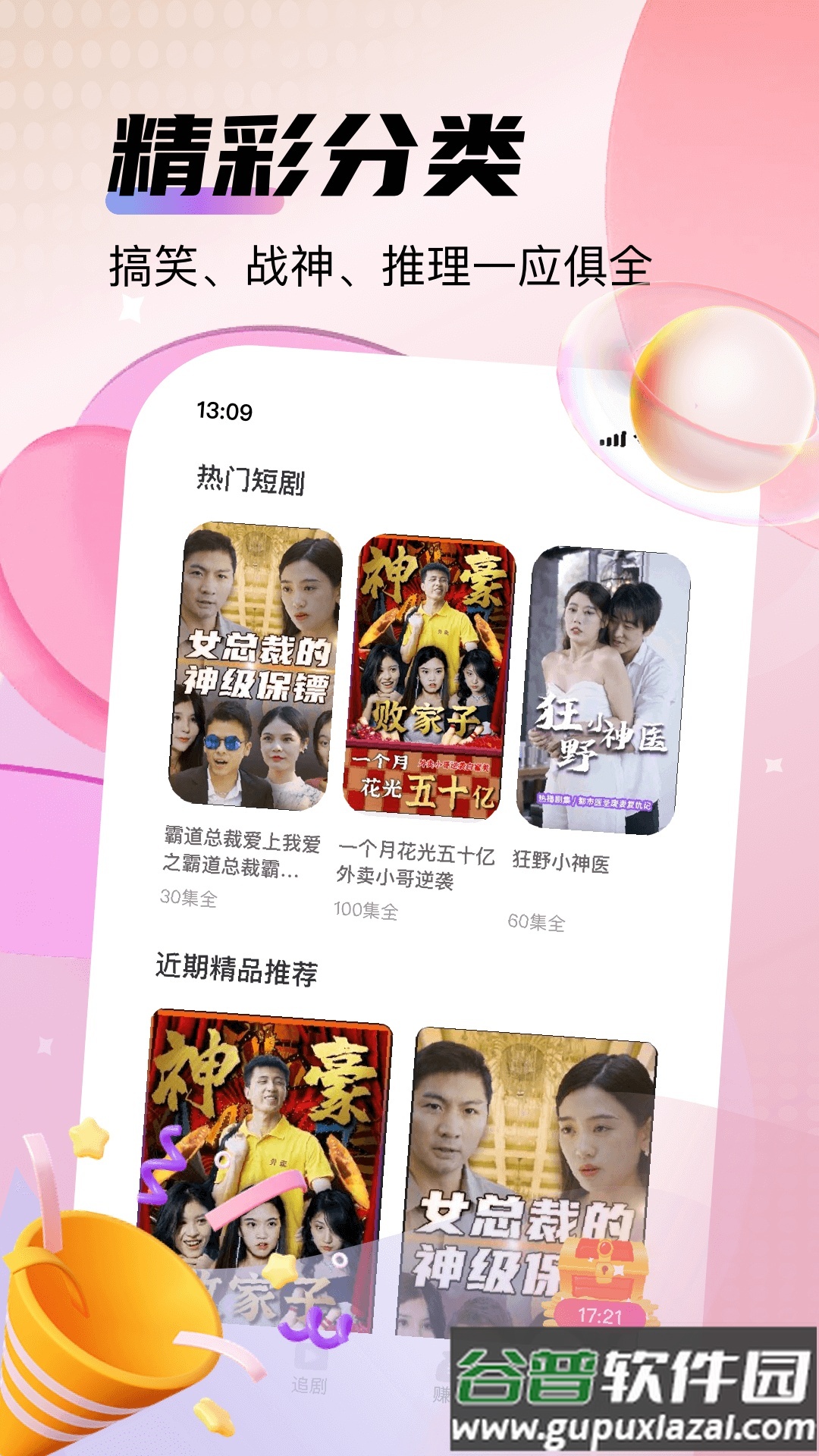 黄瓜剧集安卓版官方下载截图3