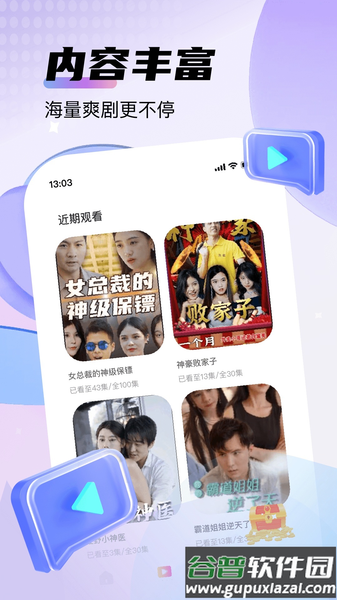 黄瓜剧集安卓版官方下载截图4