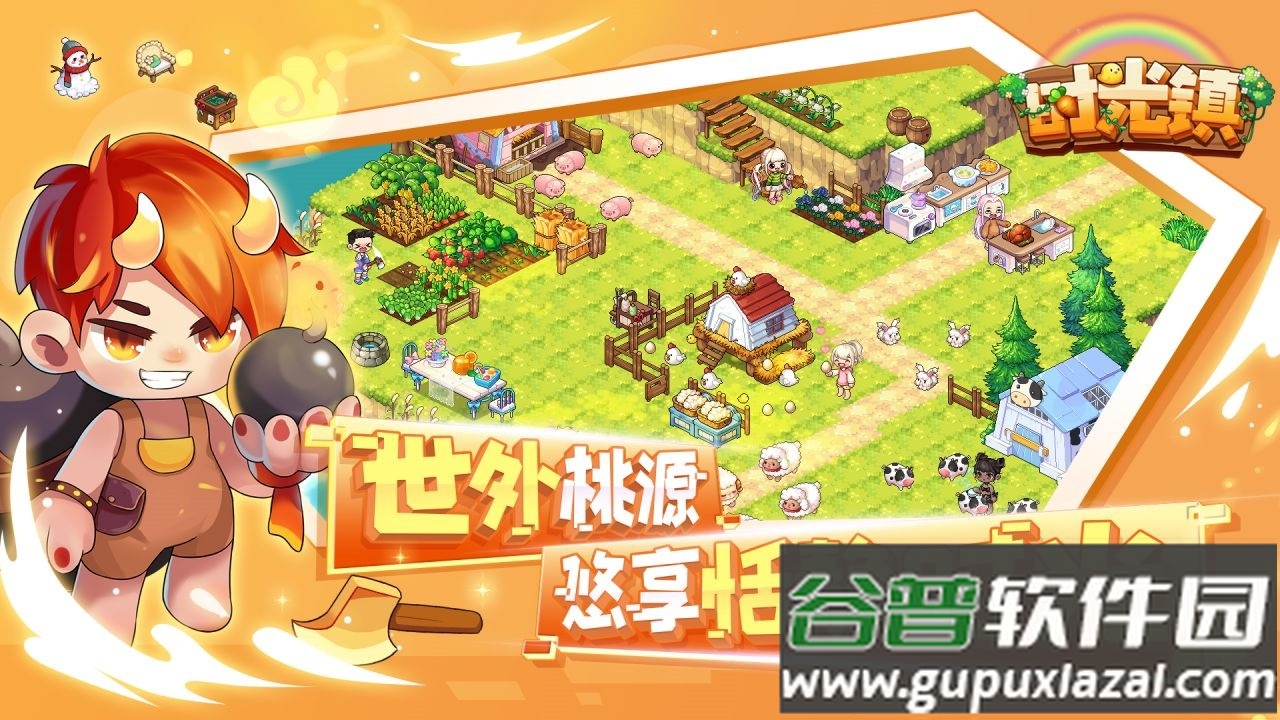 时光镇手游测试版截图1