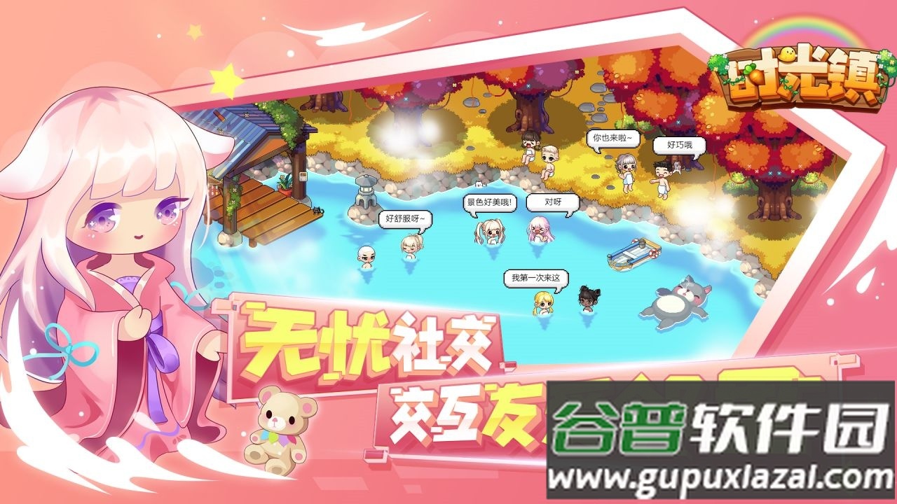 时光镇手游测试版截图2