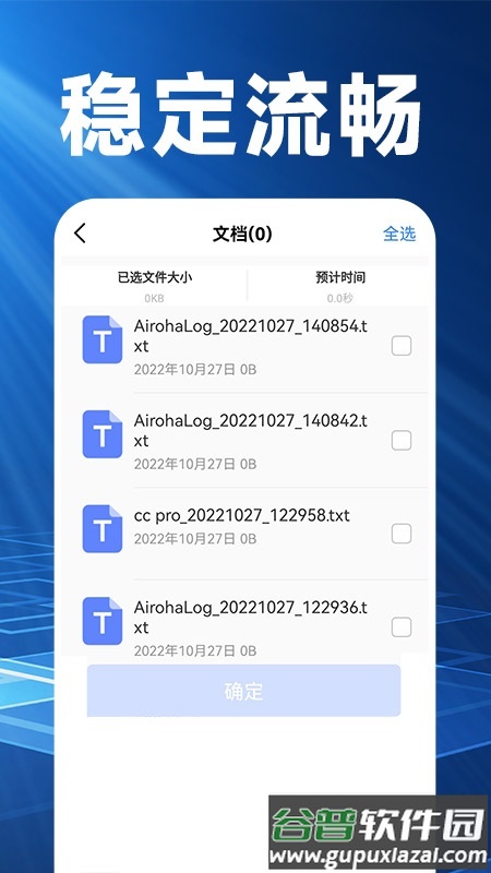 换机克隆精灵手机版截图2