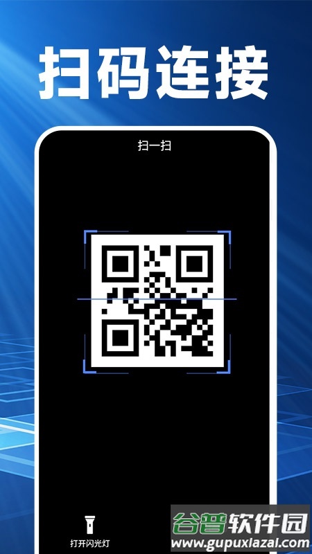 换机克隆精灵手机版截图3