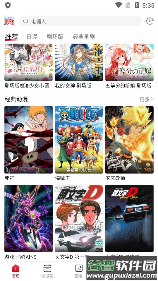 姬次元宝藏库截图2