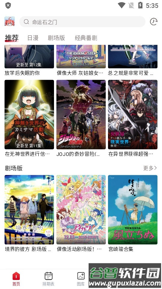 姬次元宝藏库截图3