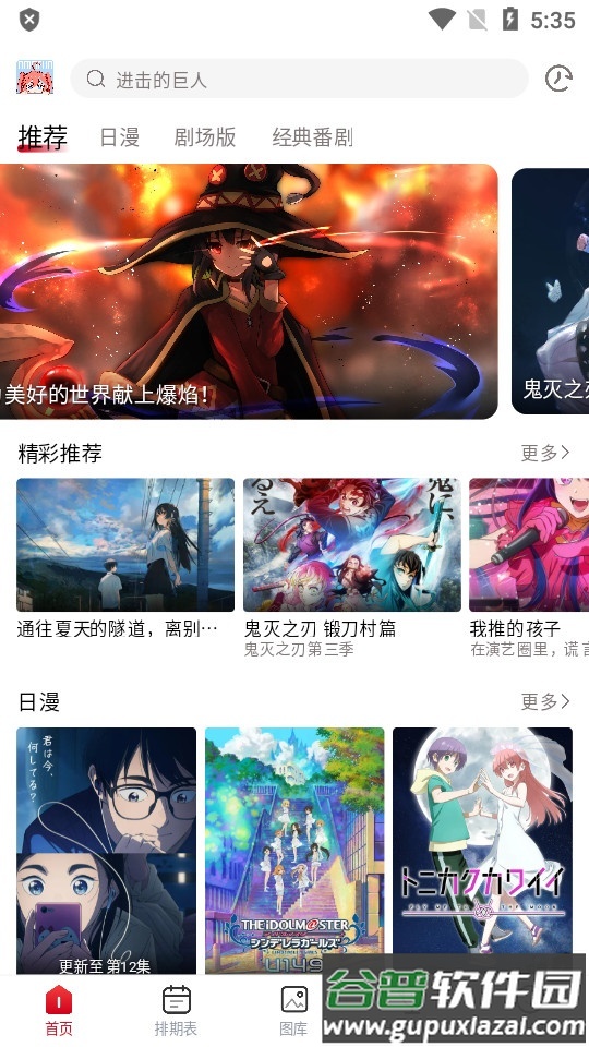 姬次元宝藏库截图4