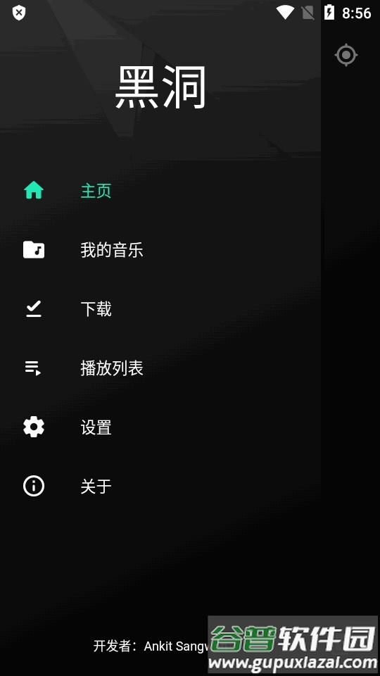 黑洞音乐播放器(BlackHole)截图2