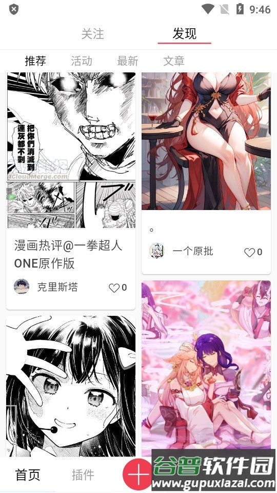 你来官方客户端截图1