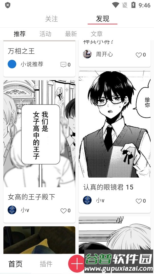 你来官方客户端截图2