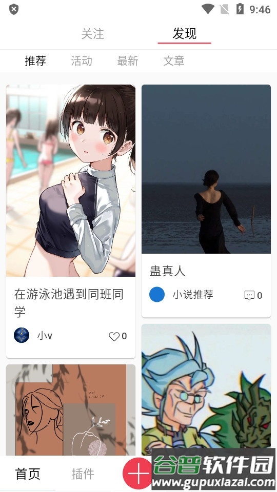 你来官方客户端截图4