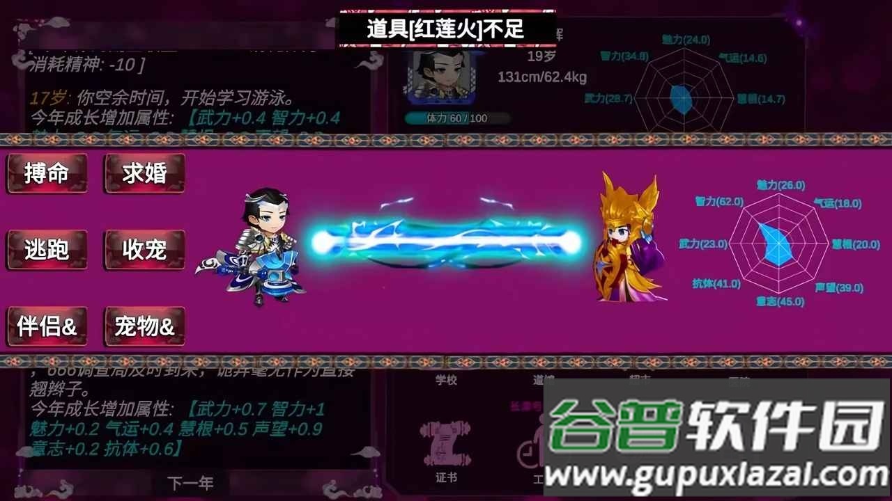 模拟人生诡异安卓版截图2