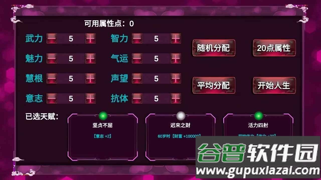 模拟人生诡异安卓版截图3