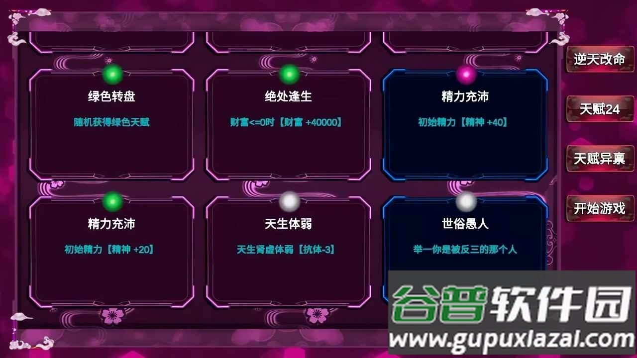 模拟人生诡异安卓版截图4