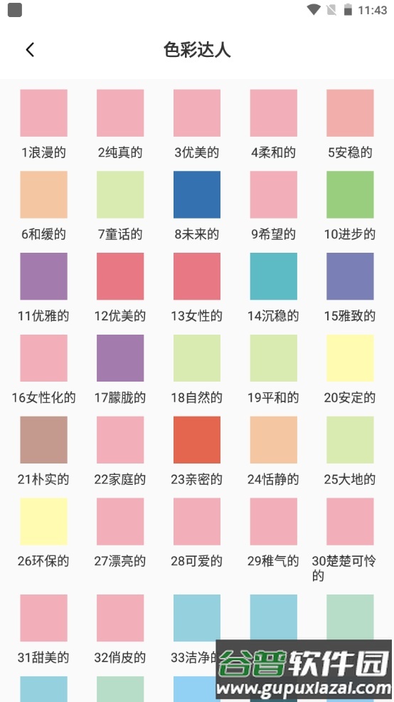 轻松设计软件安卓版截图1